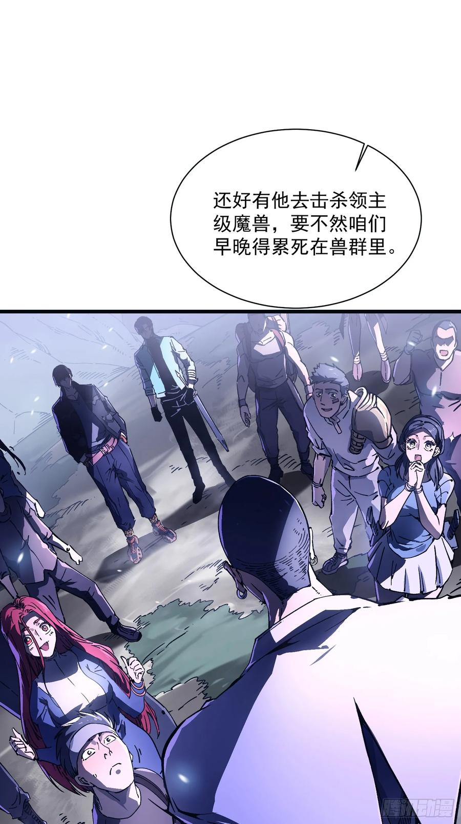 《高武进化：从觉醒怪兽之王开始》014战场大杀器：核辐射 第41页