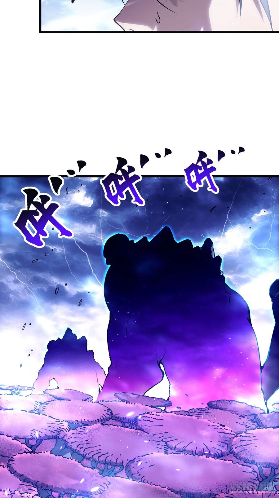 《高武进化：从觉醒怪兽之王开始》014战场大杀器：核辐射 第56页