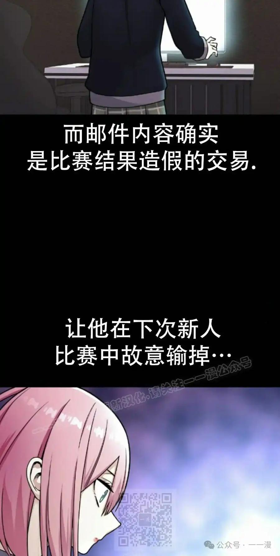 漫画里的罗康林 第15集 第9页