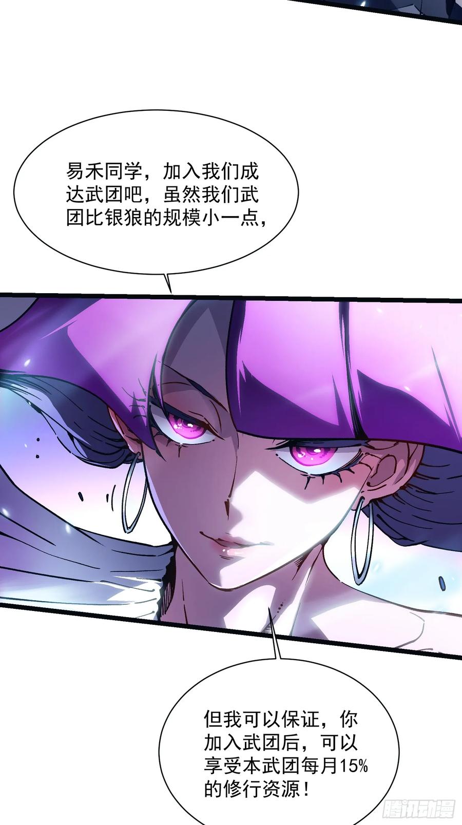 《高武进化：从觉醒怪兽之王开始》014战场大杀器：核辐射 第47页