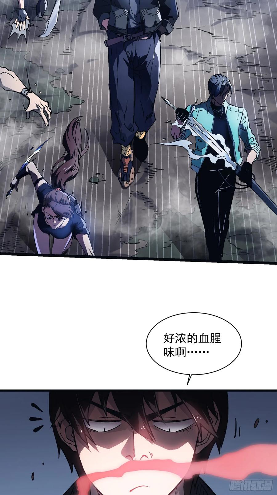 《高武进化：从觉醒怪兽之王开始》014战场大杀器：核辐射 第14页