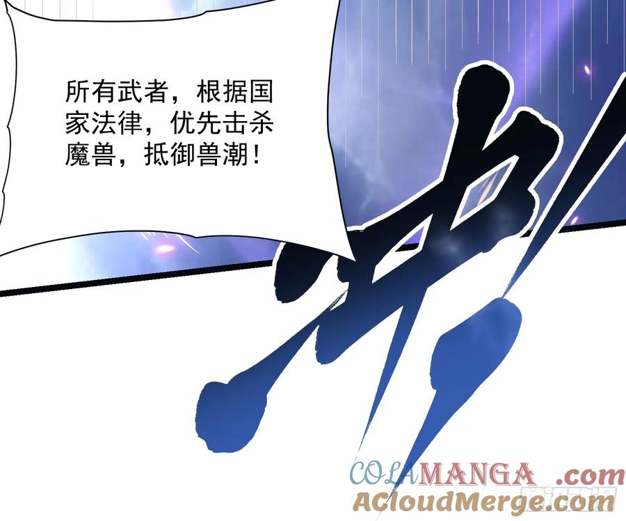 《高武进化：从觉醒怪兽之王开始》014战场大杀器：核辐射 第19页
