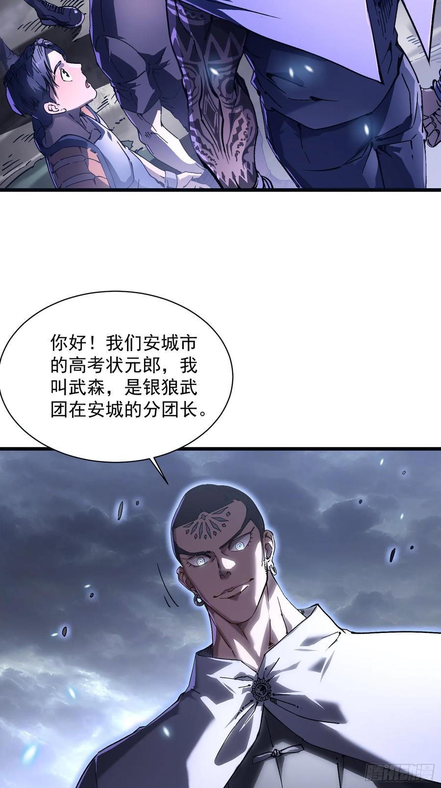 《高武进化：从觉醒怪兽之王开始》014战场大杀器：核辐射 第42页
