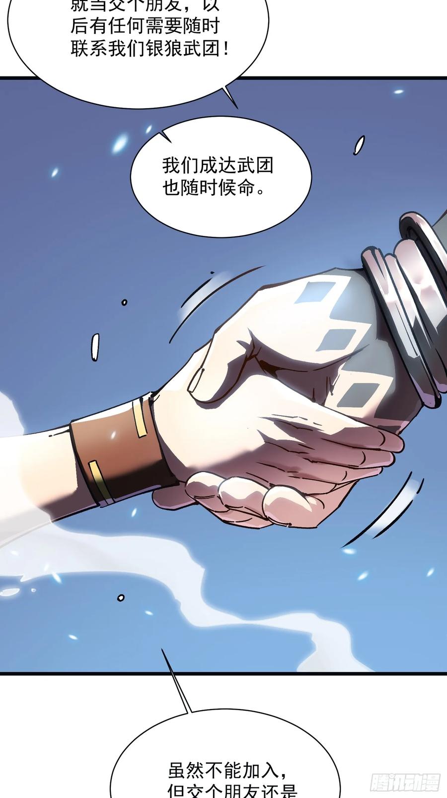 《高武进化：从觉醒怪兽之王开始》014战场大杀器：核辐射 第50页