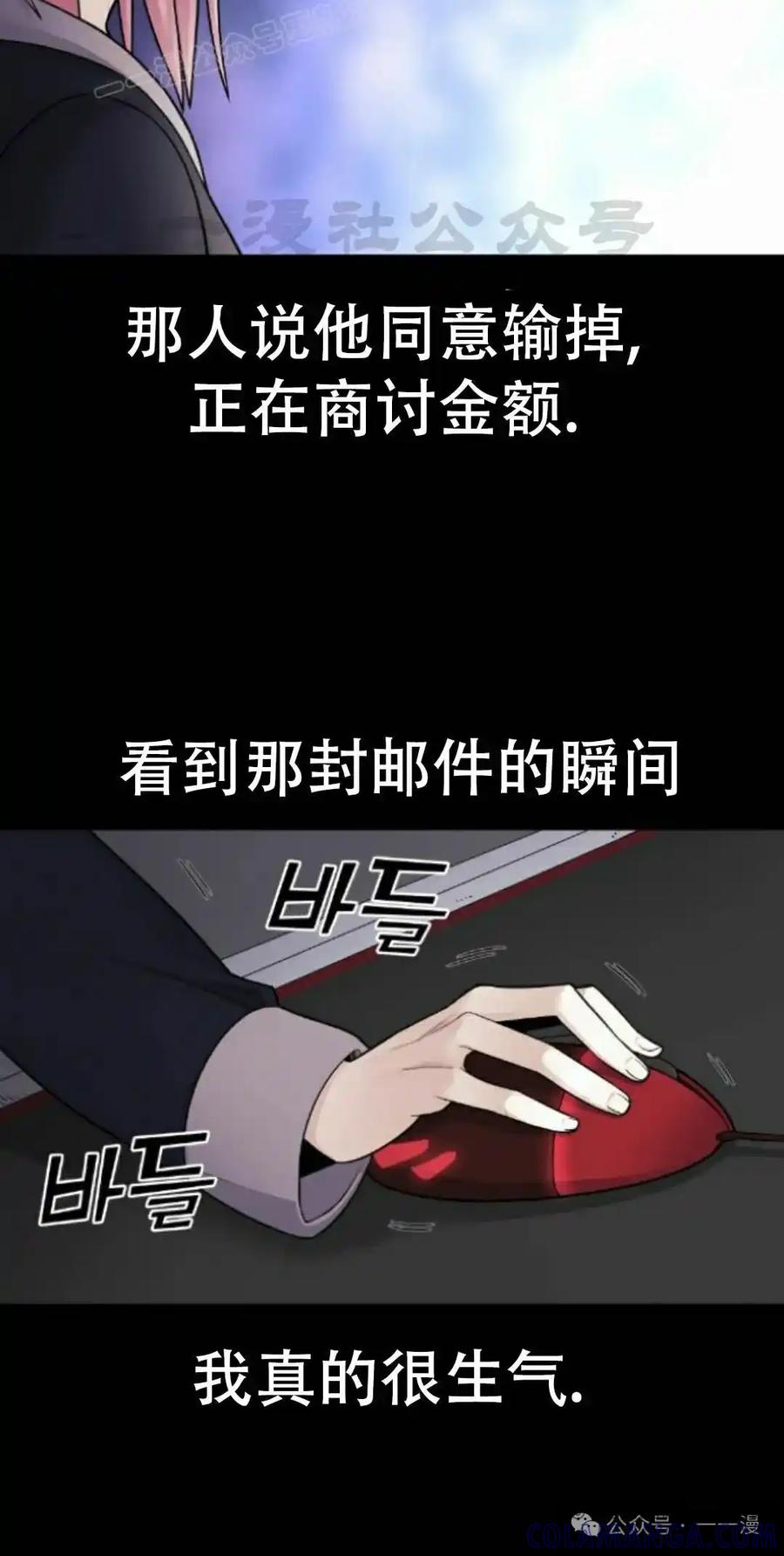 漫画里的罗康林 第15集 第10页