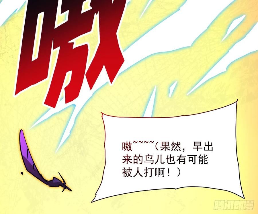 《高武进化：从觉醒怪兽之王开始》014战场大杀器：核辐射 第11页