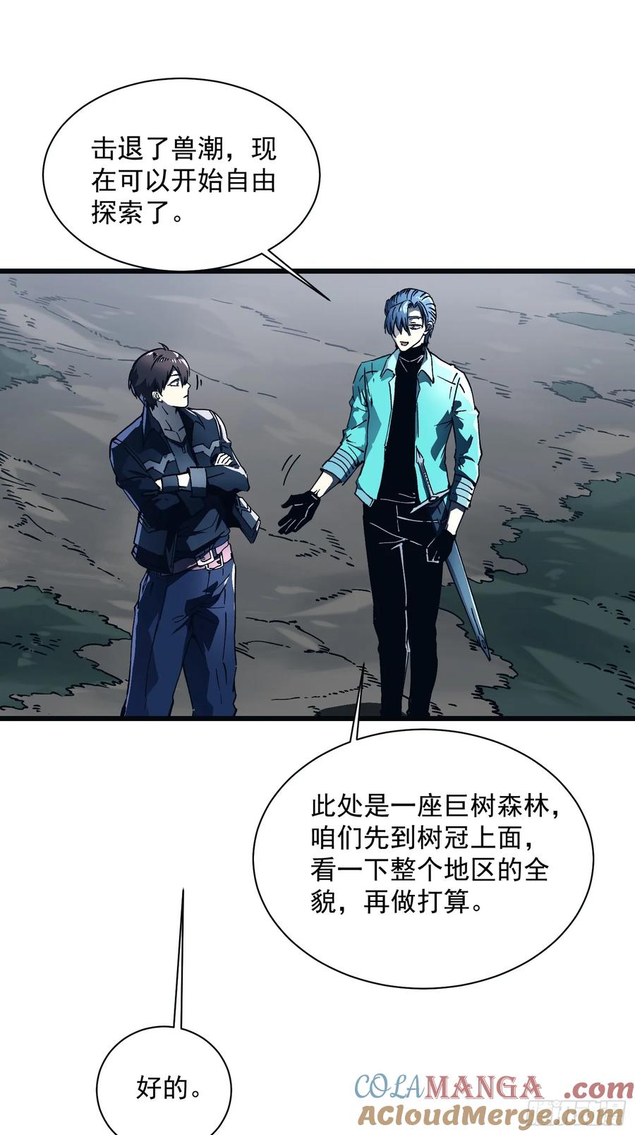 《高武进化：从觉醒怪兽之王开始》014战场大杀器：核辐射 第52页