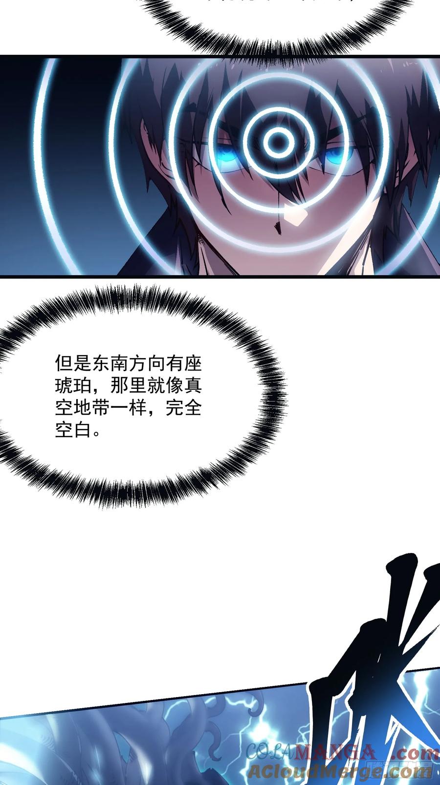 《高武进化：从觉醒怪兽之王开始》014战场大杀器：核辐射 第61页