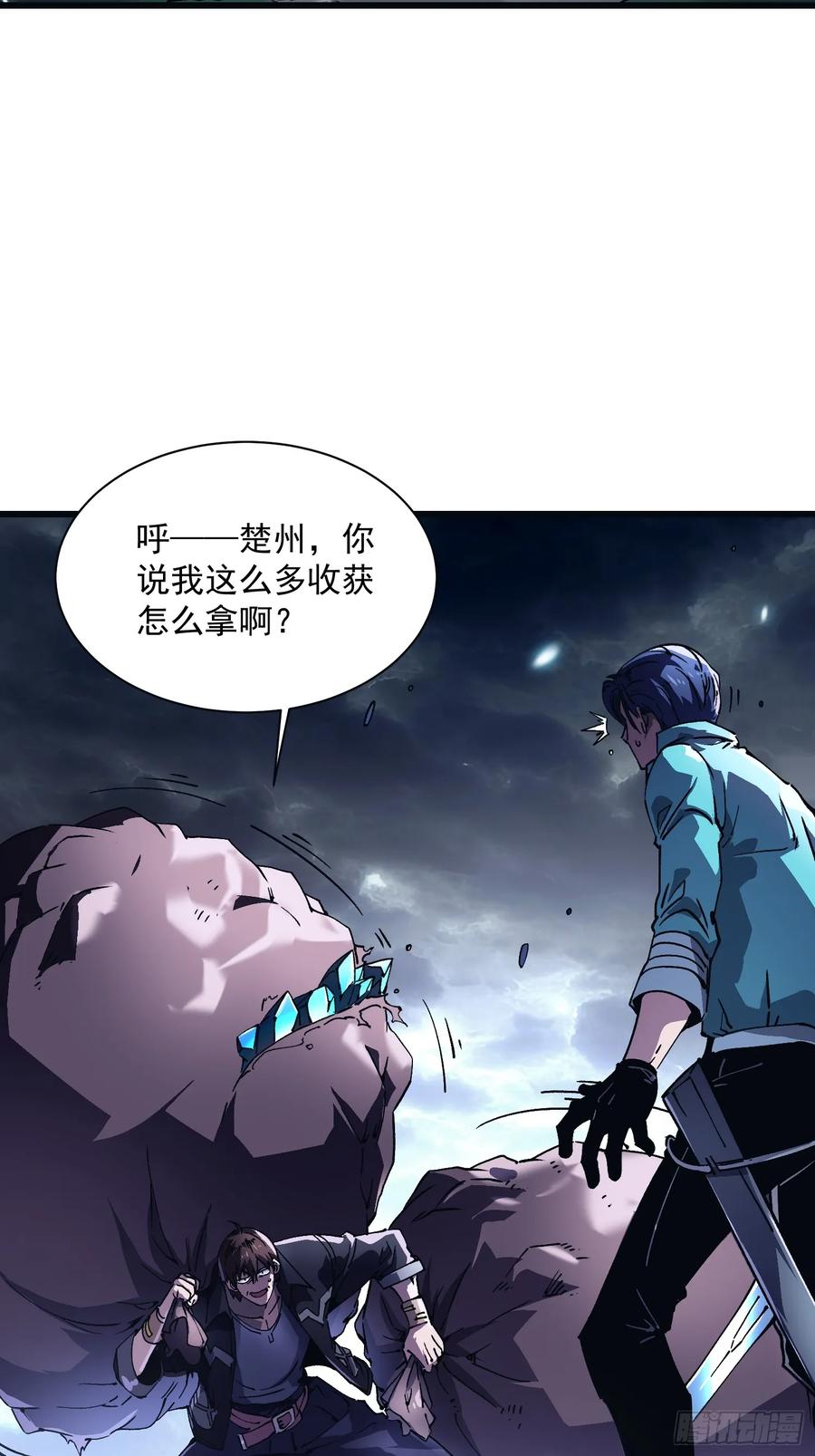 《高武进化：从觉醒怪兽之王开始》014战场大杀器：核辐射 第38页