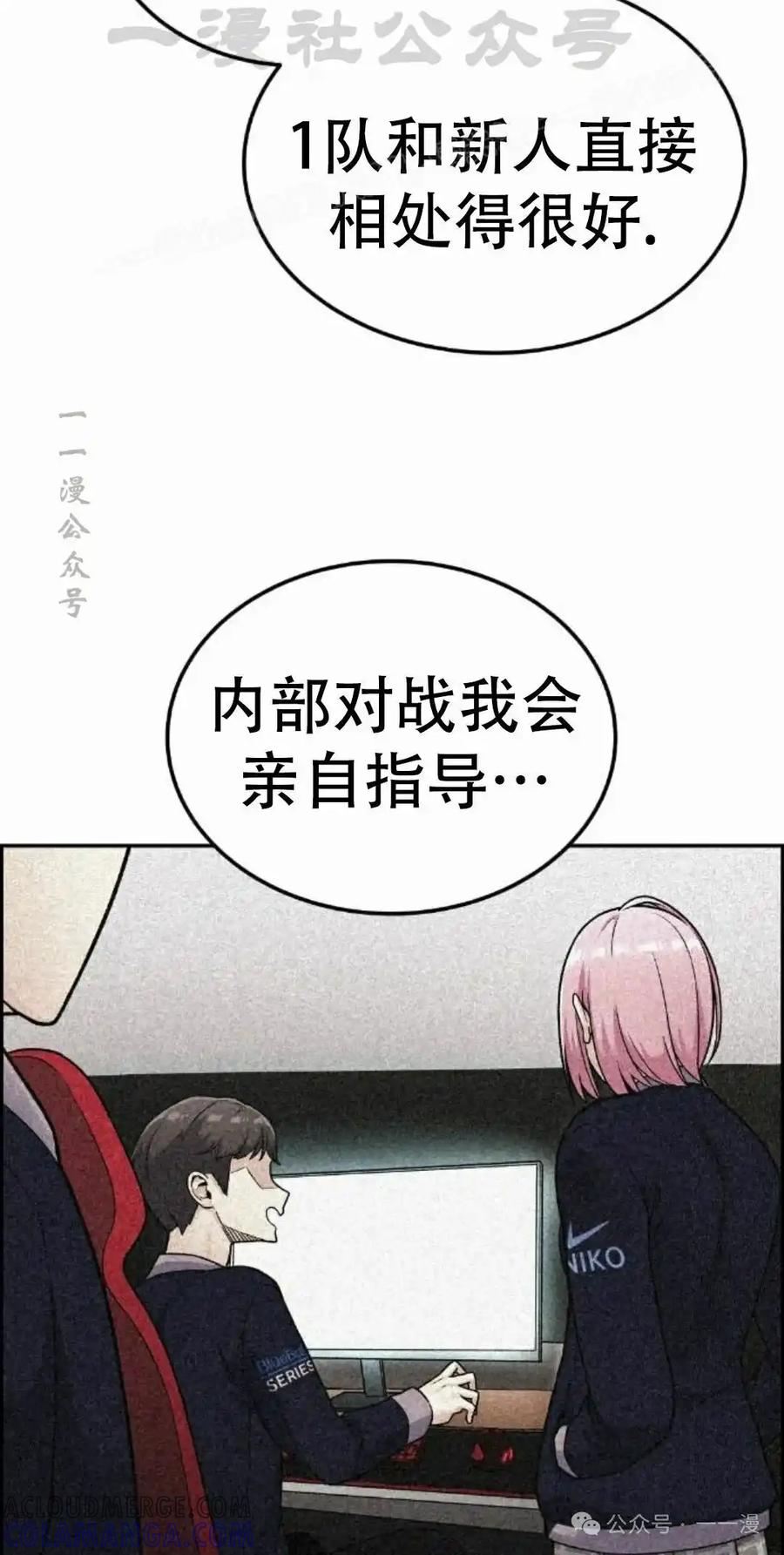 漫画里的罗康林 第15集 第4页