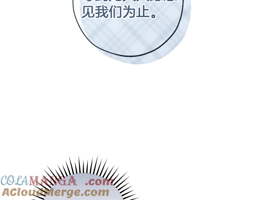 成为伯爵家的废物 第143话 美丽的黄金龙 第173页