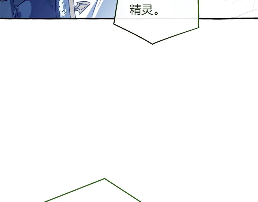 成为伯爵家的废物 第143话 美丽的黄金龙 第179页