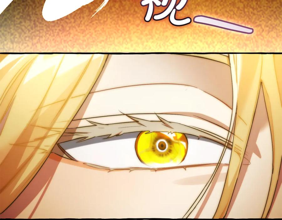 成为伯爵家的废物 第144话 龙的凝视 第108页