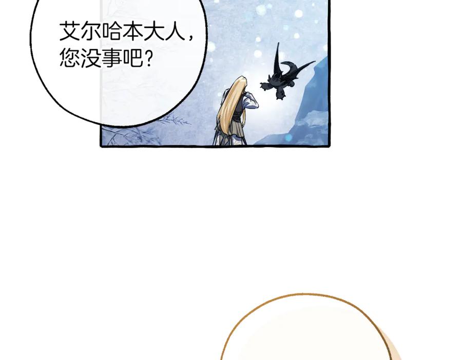 成为伯爵家的废物 第144话 龙的凝视 第95页