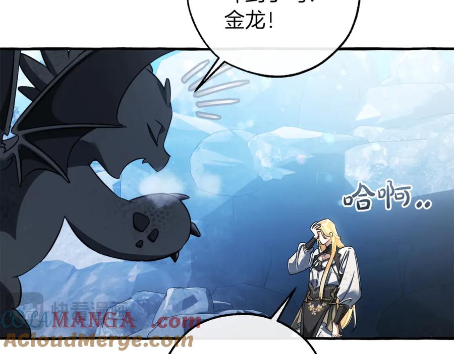 成为伯爵家的废物 第144话 龙的凝视 第81页