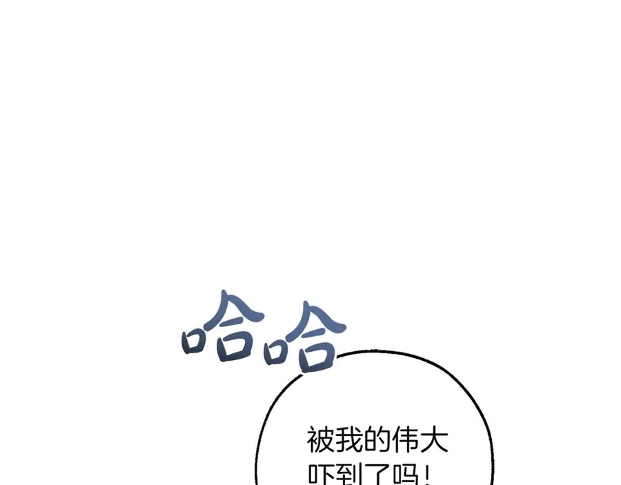 成为伯爵家的废物 第144话 龙的凝视 第80页