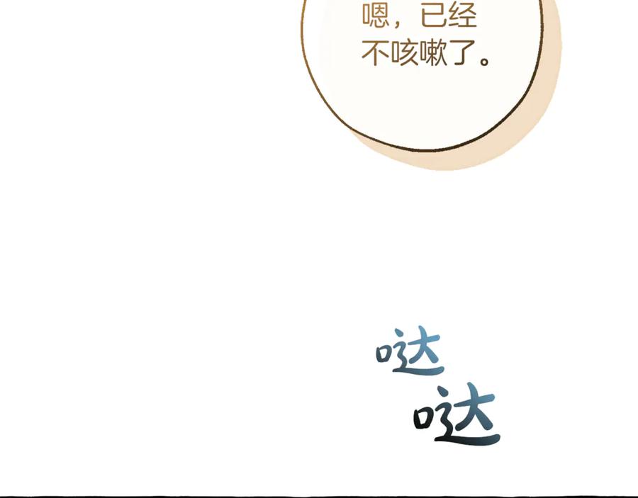 成为伯爵家的废物 第144话 龙的凝视 第96页
