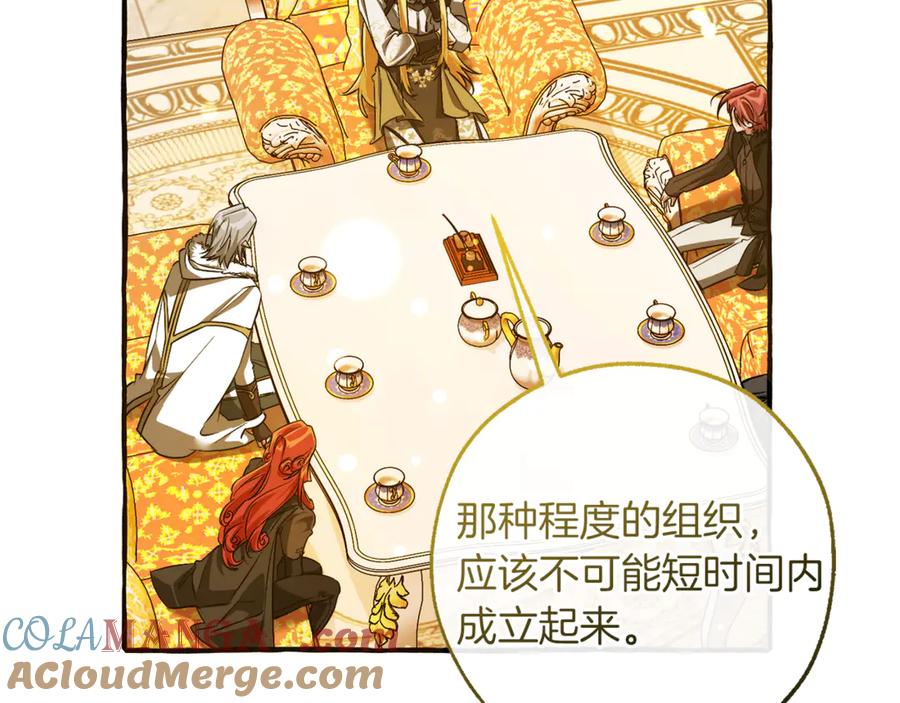 成为伯爵家的废物 第144话 龙的凝视 第141页
