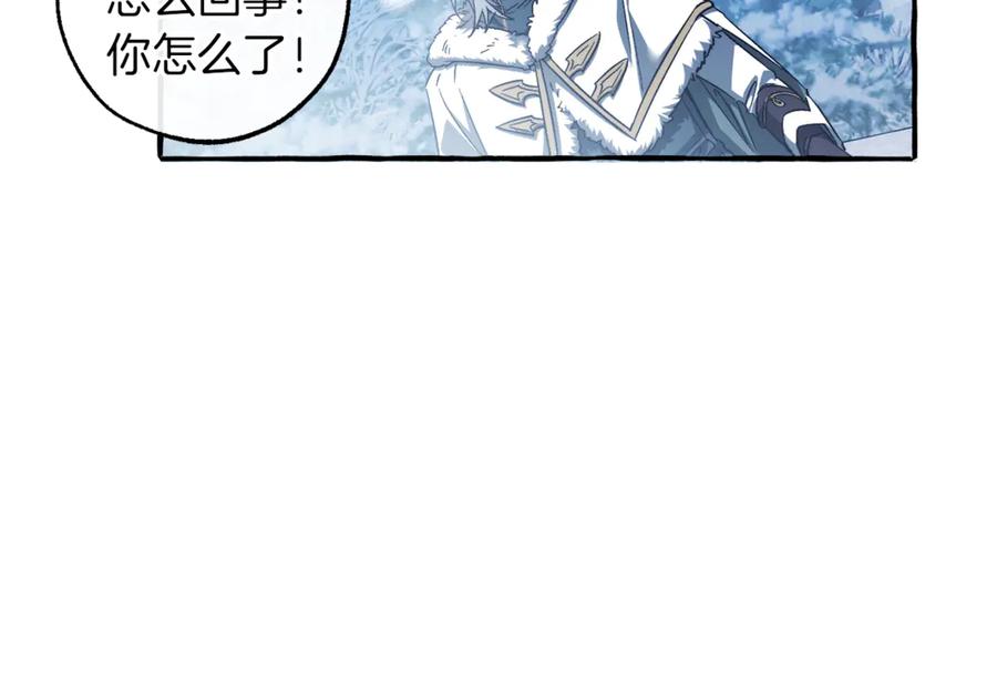 成为伯爵家的废物 第144话 龙的凝视 第84页