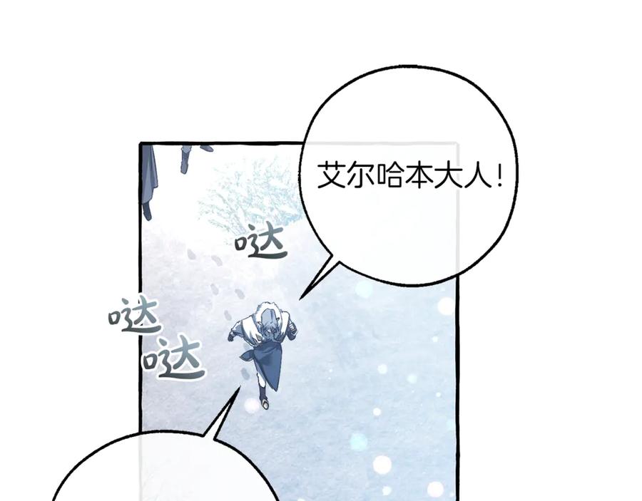 成为伯爵家的废物 第144话 龙的凝视 第94页