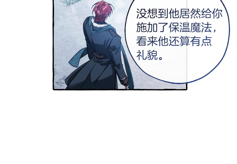 成为伯爵家的废物 第144话 龙的凝视 第71页