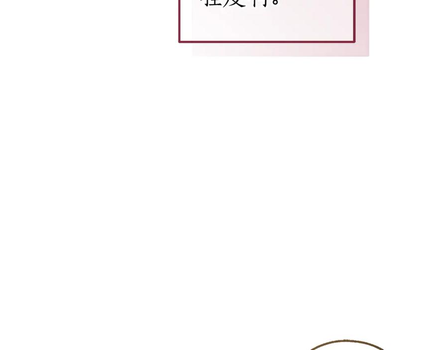 成为伯爵家的废物 第144话 龙的凝视 第115页