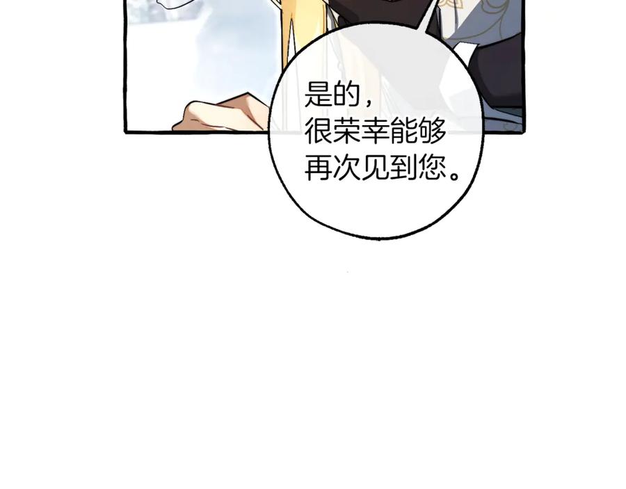 成为伯爵家的废物 第144话 龙的凝视 第100页