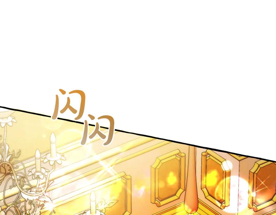 成为伯爵家的废物 第144话 龙的凝视 第127页