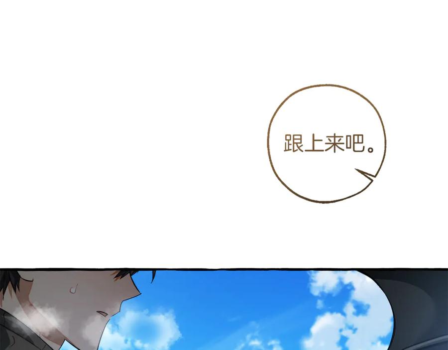 成为伯爵家的废物 第144话 龙的凝视 第118页
