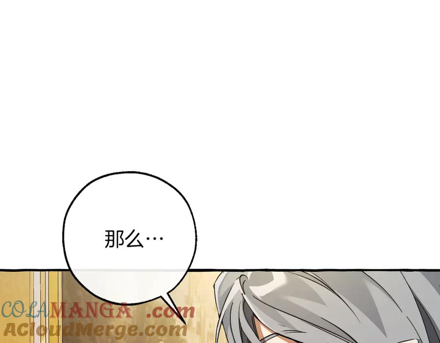成为伯爵家的废物 第144话 龙的凝视 第157页