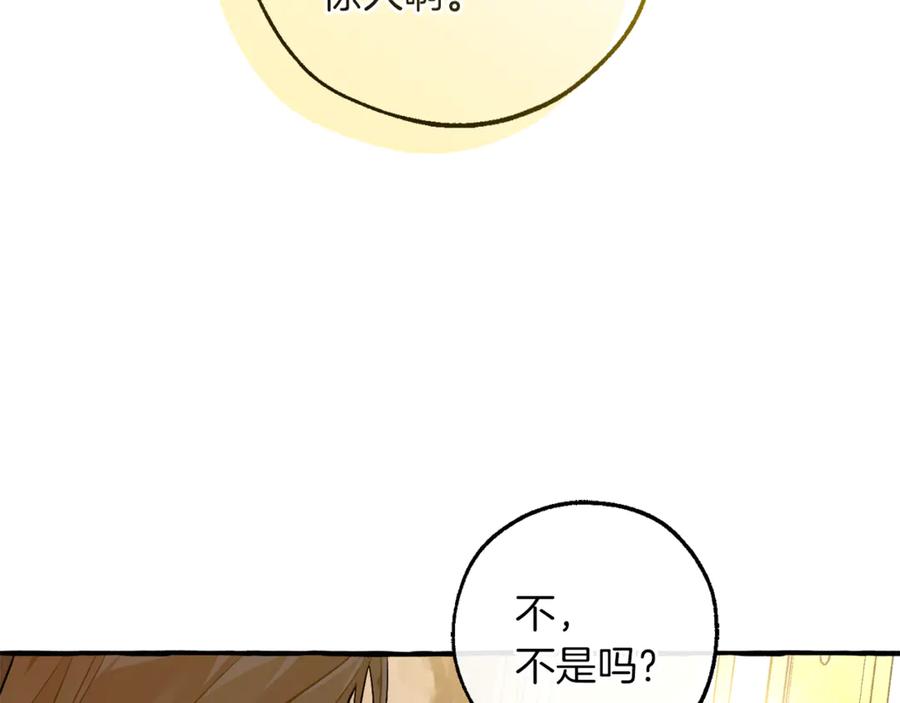 成为伯爵家的废物 第144话 龙的凝视 第154页