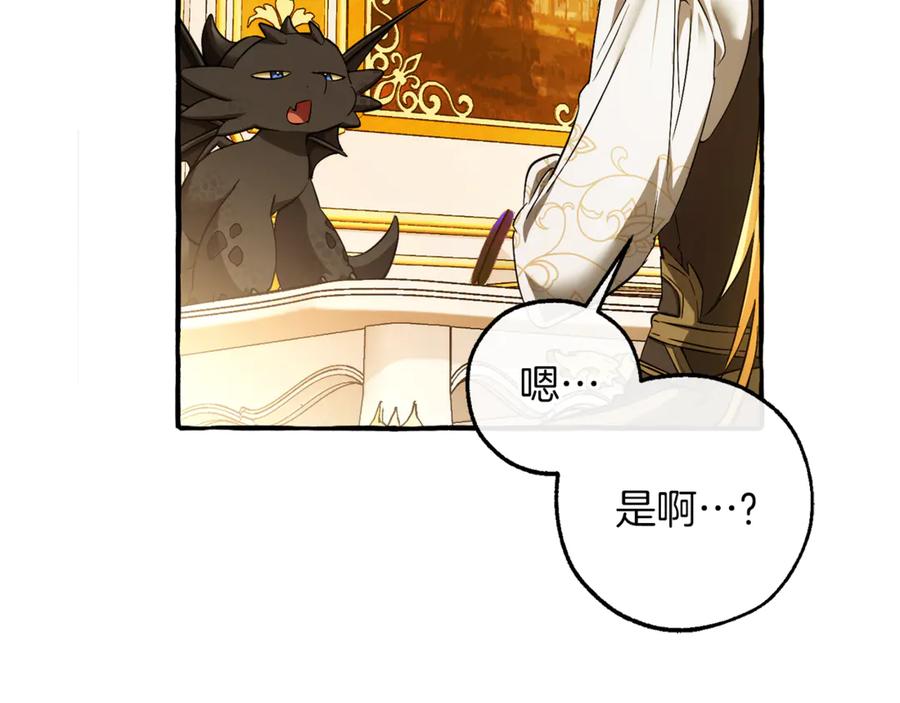 成为伯爵家的废物 第145话 福大命大的少爷 第202页