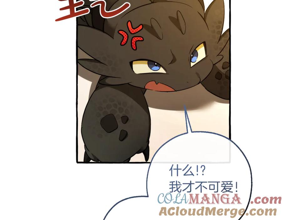 成为伯爵家的废物 第145话 福大命大的少爷 第189页