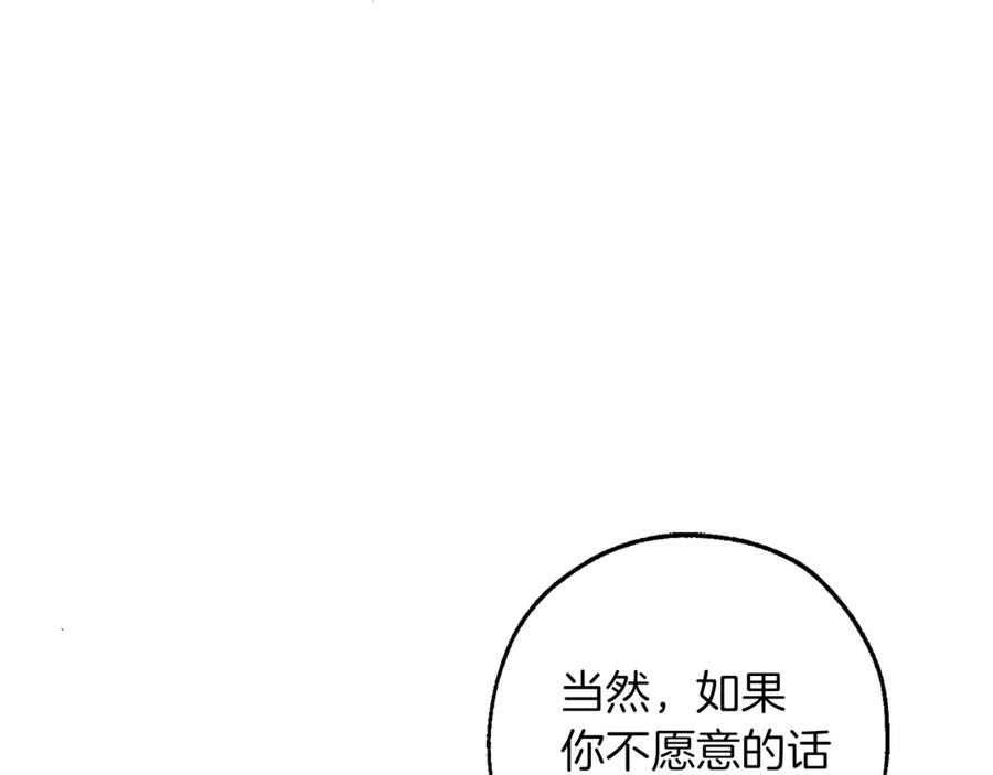 成为伯爵家的废物 第145话 福大命大的少爷 第196页