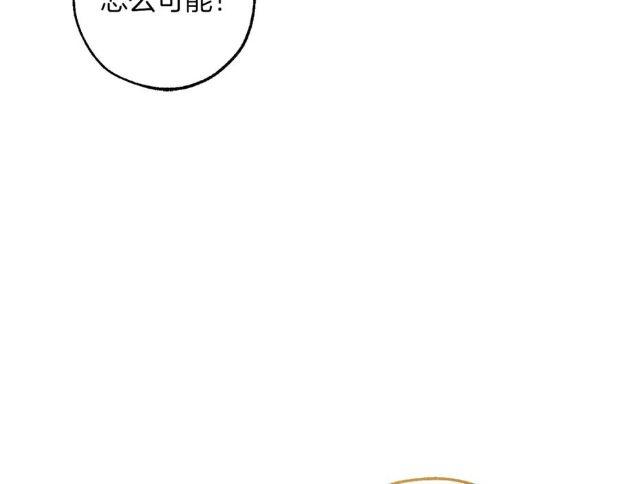 成为伯爵家的废物 第145话 福大命大的少爷 第187页