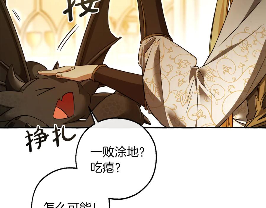 成为伯爵家的废物 第145话 福大命大的少爷 第186页