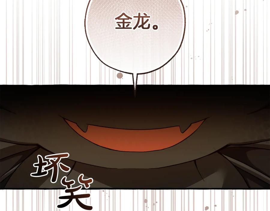 成为伯爵家的废物 第145话 福大命大的少爷 第199页