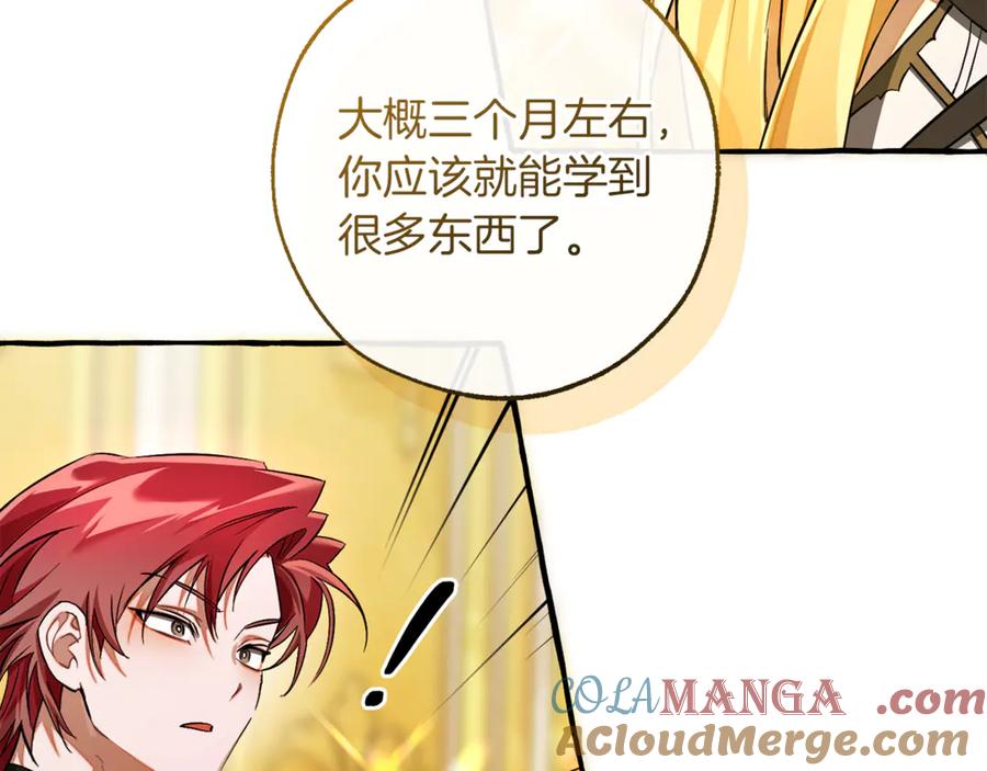 成为伯爵家的废物 第145话 福大命大的少爷 第193页