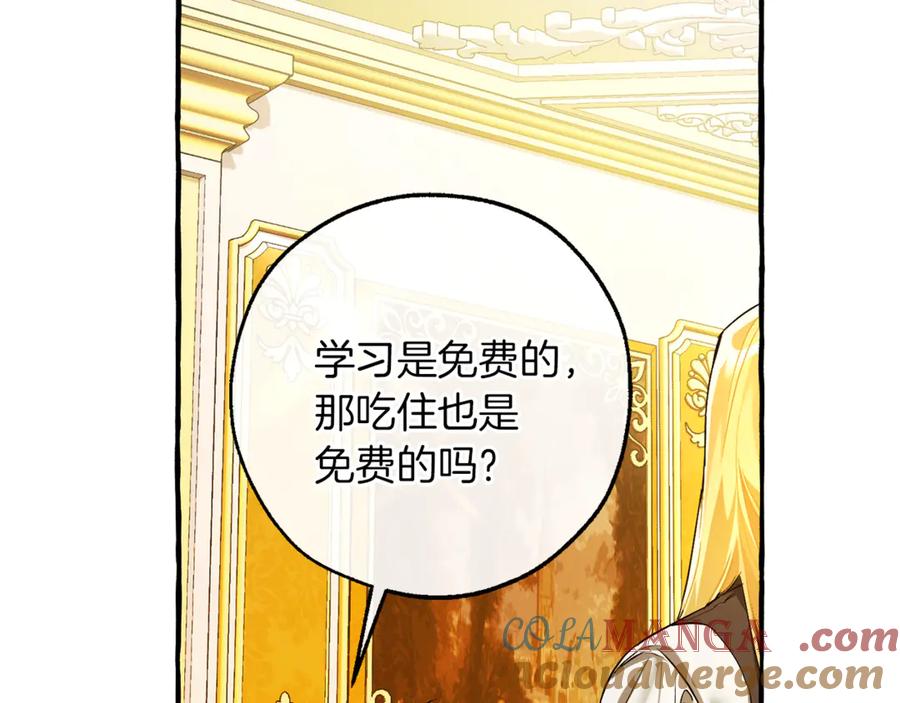 成为伯爵家的废物 第145话 福大命大的少爷 第201页