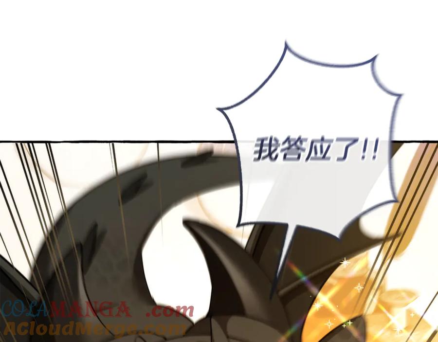 成为伯爵家的废物 第145话 福大命大的少爷 第205页