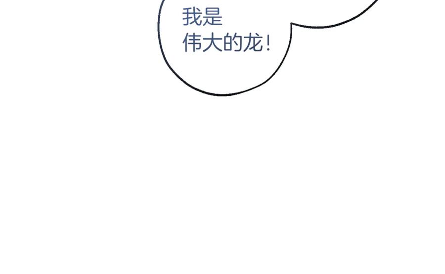 成为伯爵家的废物 第145话 福大命大的少爷 第190页