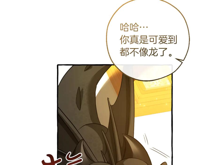 成为伯爵家的废物 第145话 福大命大的少爷 第188页