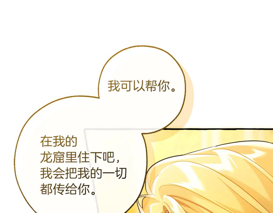 成为伯爵家的废物 第145话 福大命大的少爷 第191页