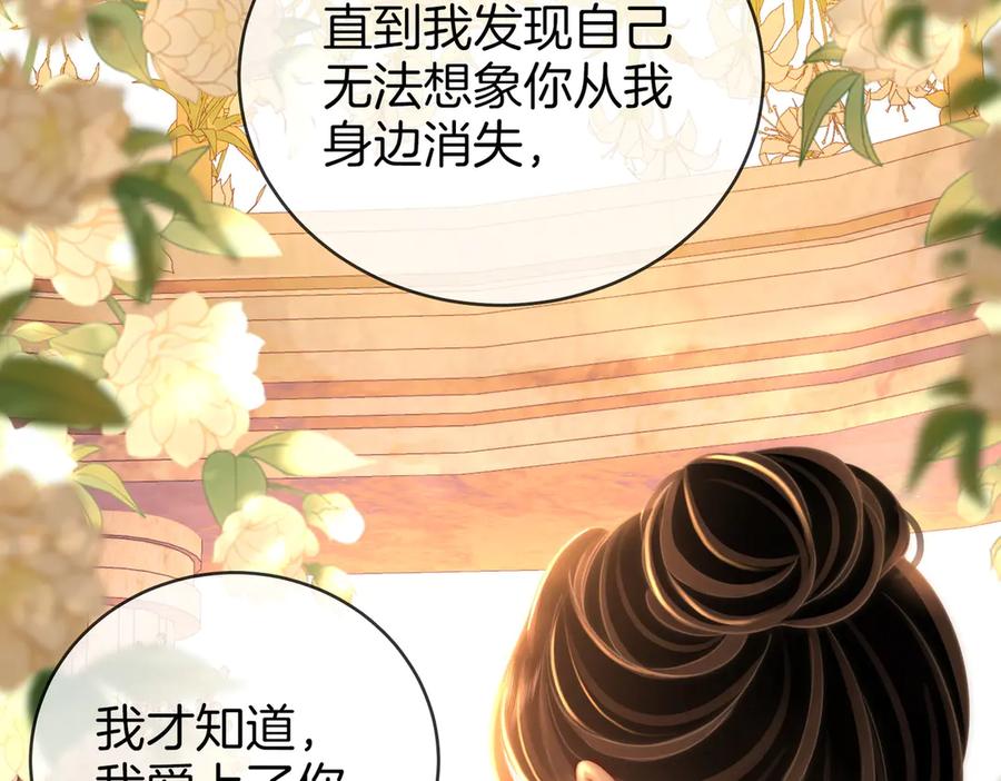 顾小姐和曲小姐 第145话 甘心结束失败 第51页