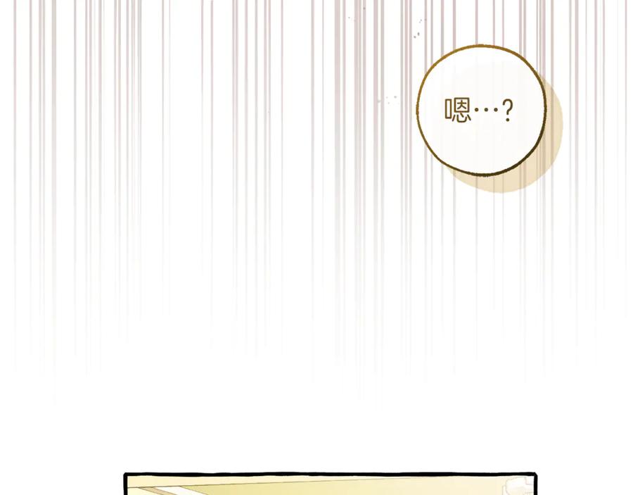 成为伯爵家的废物 第145话 福大命大的少爷 第200页