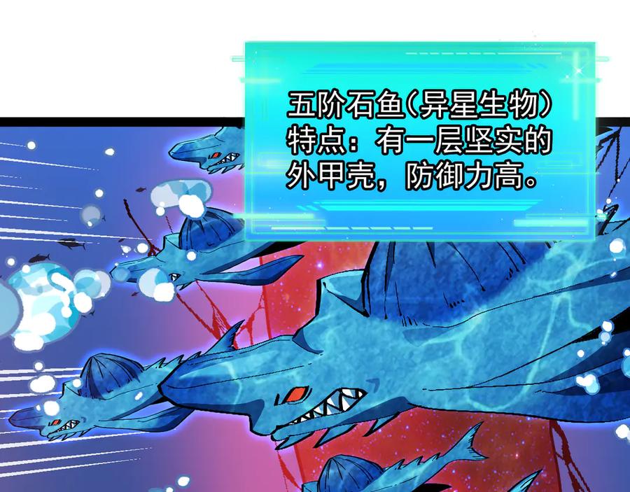 神级升级系统 第153话： 岛屿下方 第100页