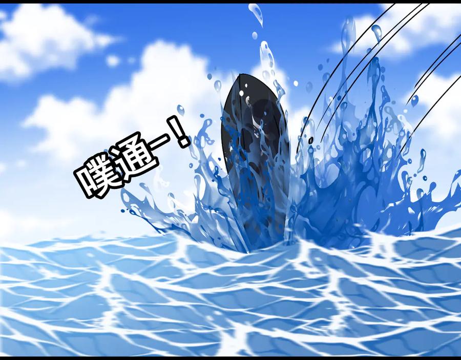 神级升级系统 第153话： 岛屿下方 第43页