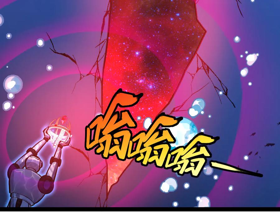 神级升级系统 第153话： 岛屿下方 第99页