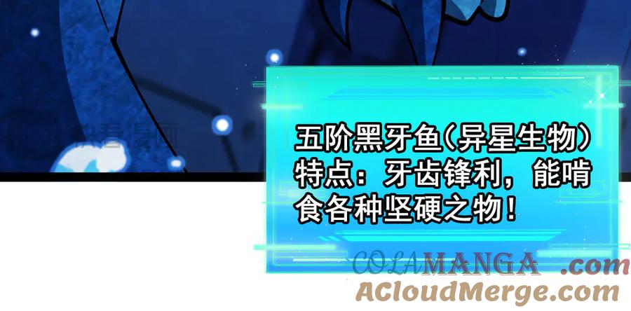 神级升级系统 第153话： 岛屿下方 第65页