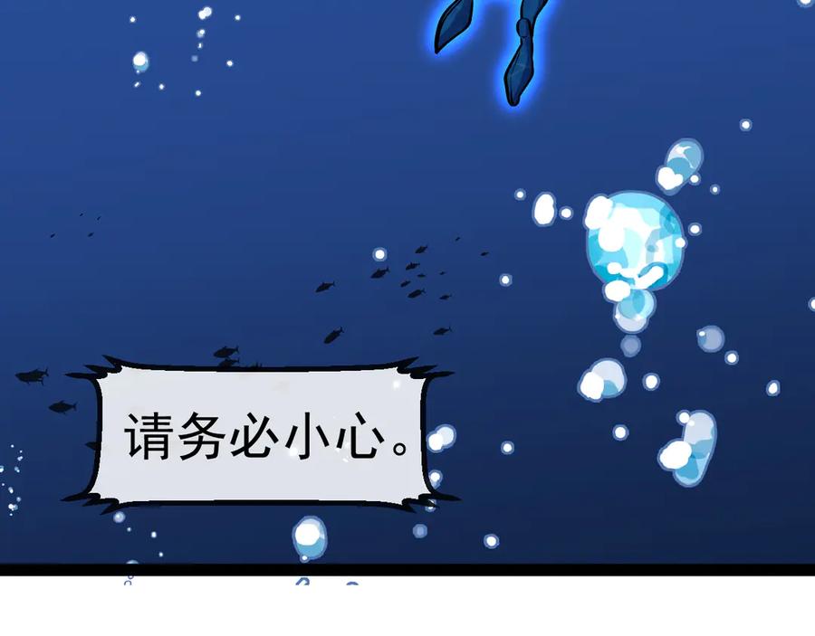 神级升级系统 第153话： 岛屿下方 第83页